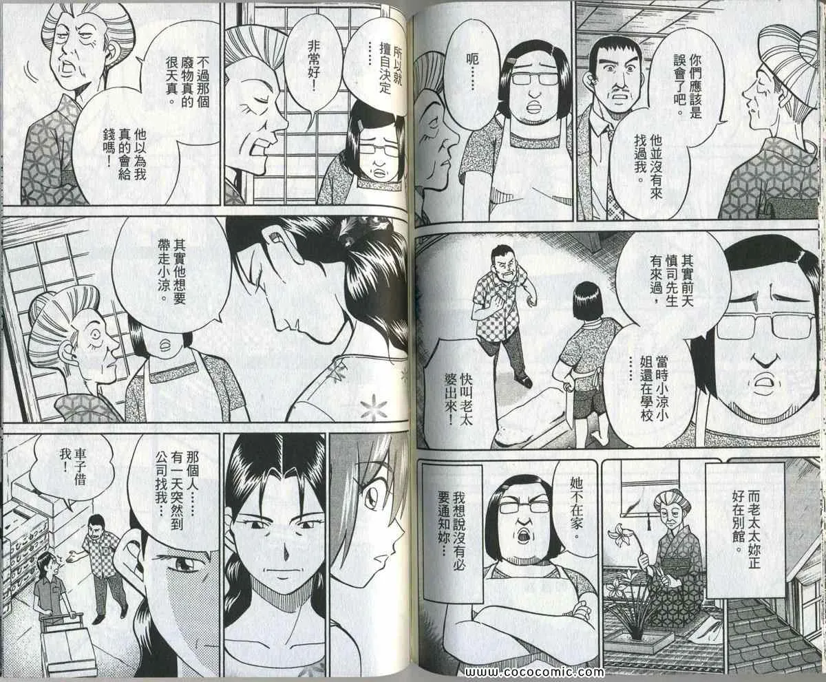 第34卷 第113页