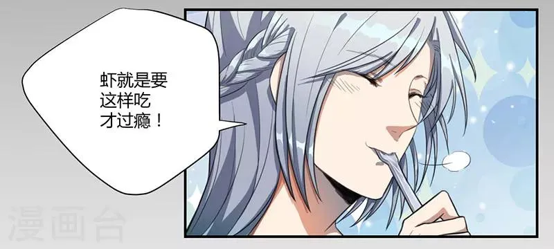 第16话 第3页