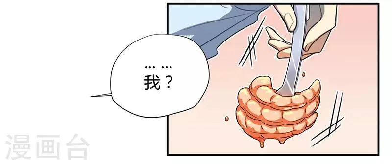 第16话 第8页