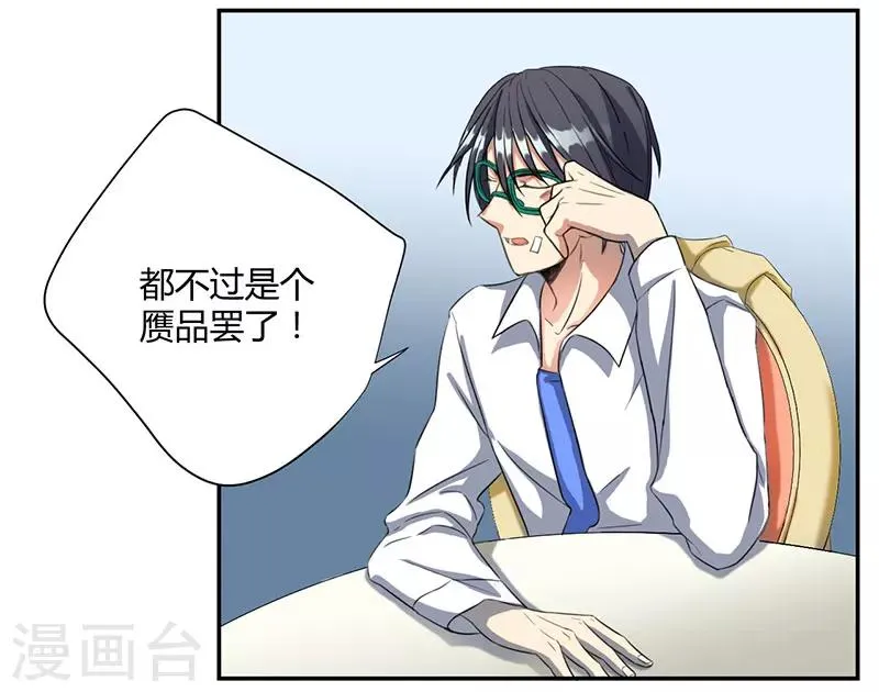 第16话 第16页