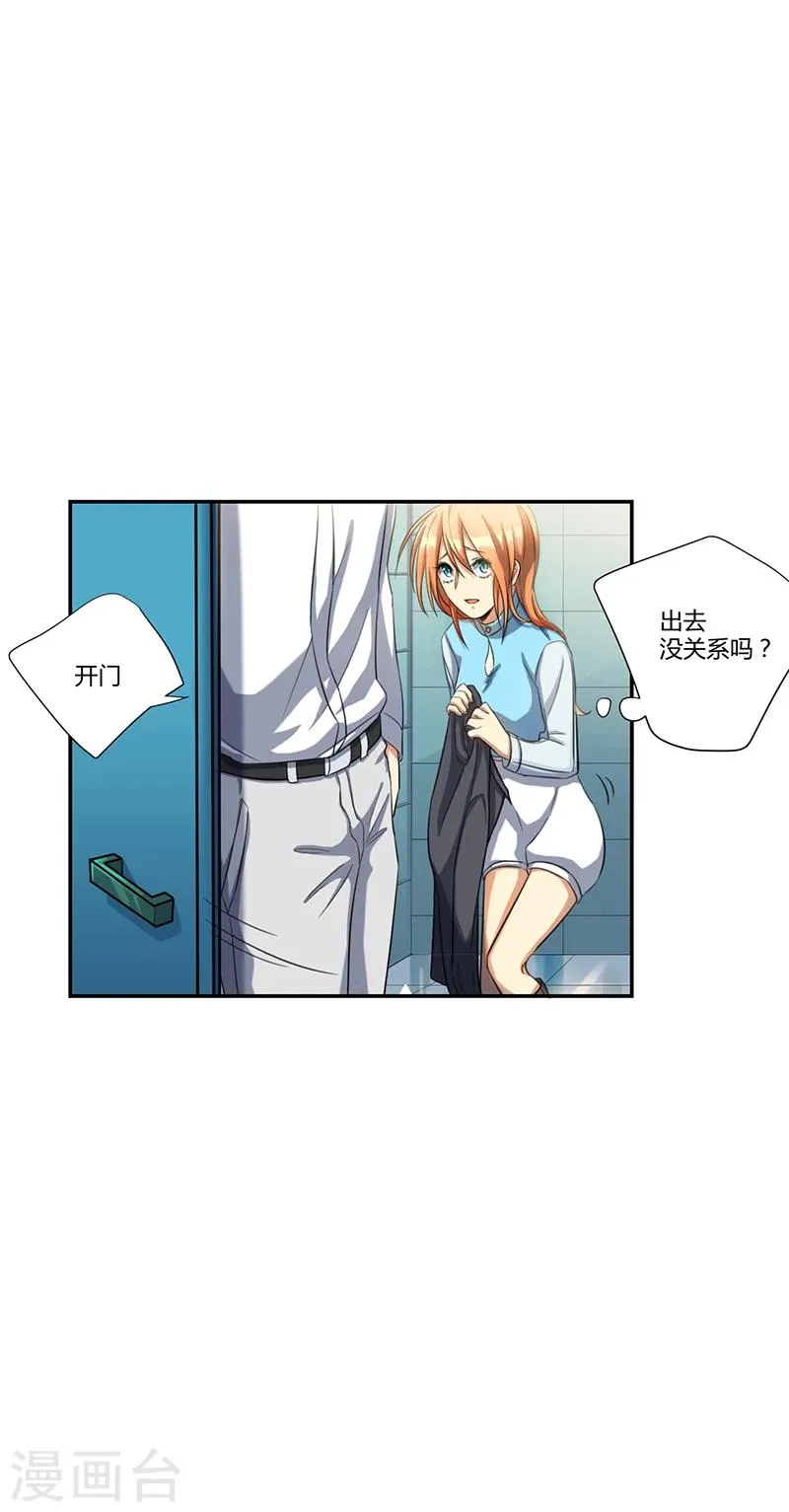 第17话 第3页