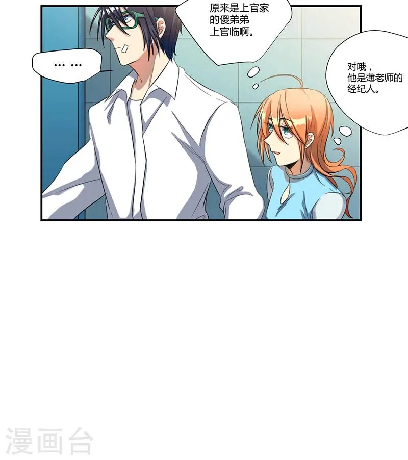 第17话 第5页