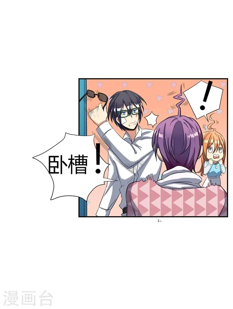 第17话 第6页