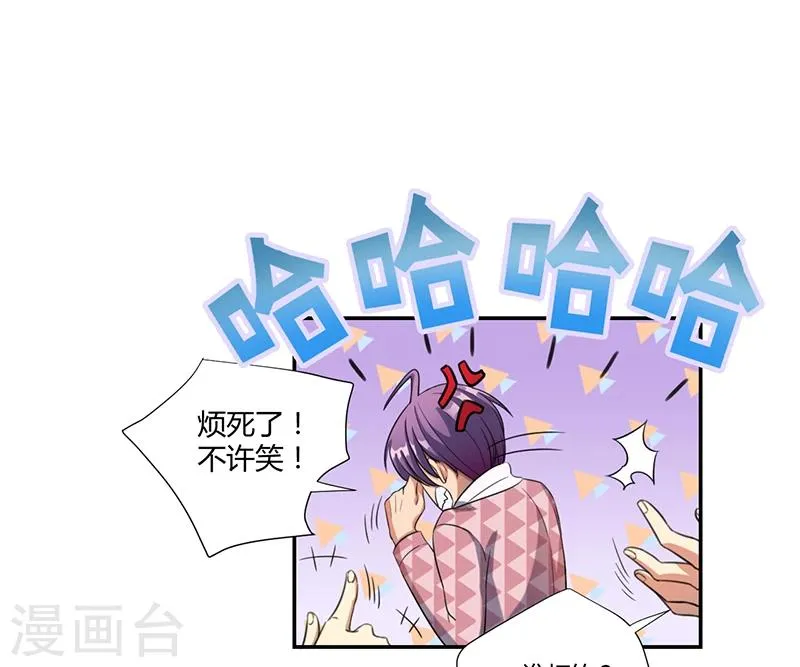 第17话 第8页