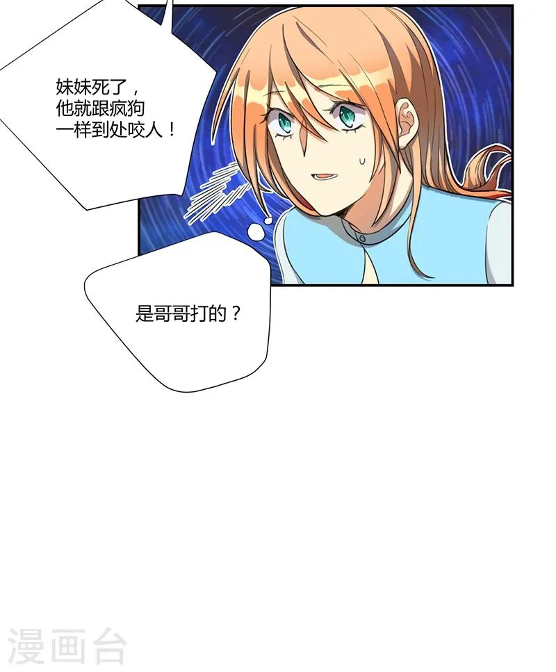 第17话 第10页