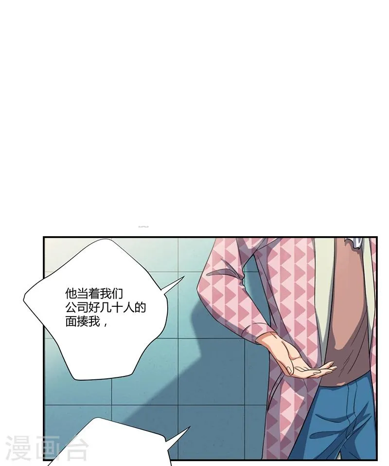 第17话 第12页