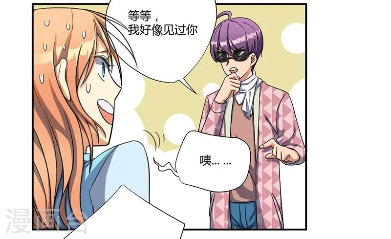 第17话 第14页