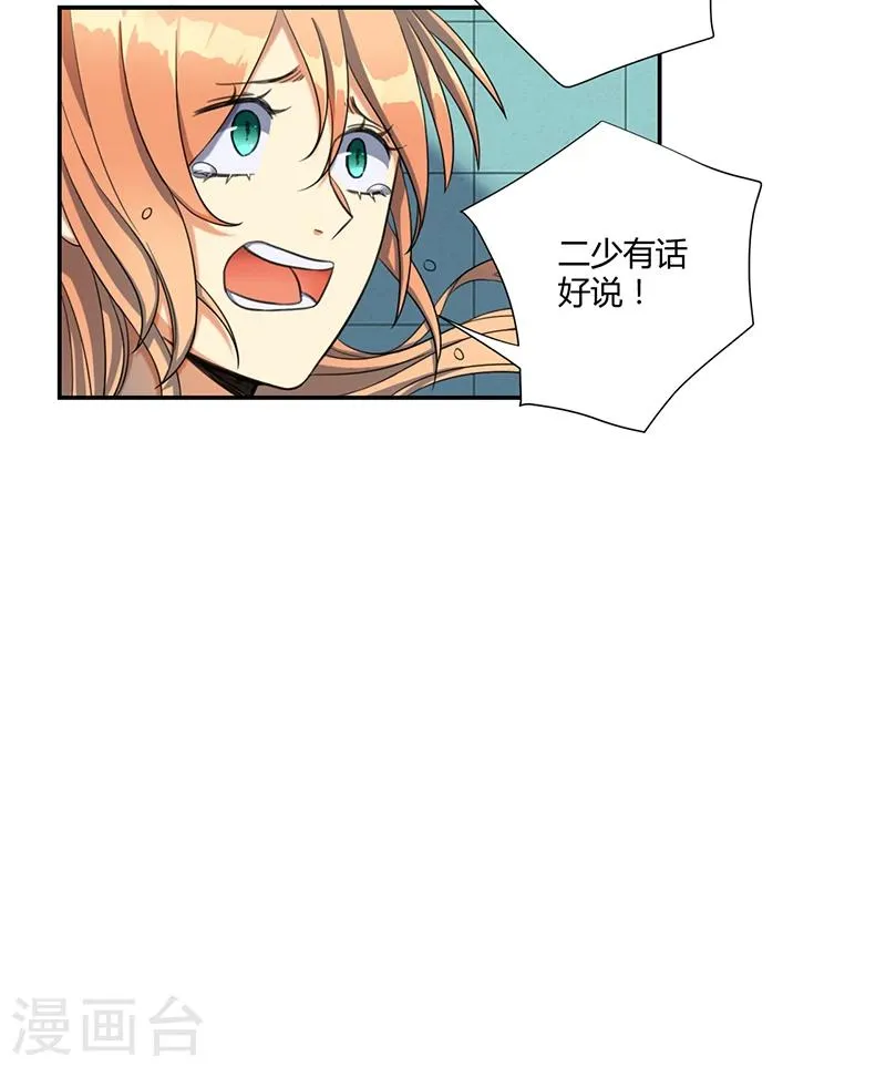 第17话 第16页