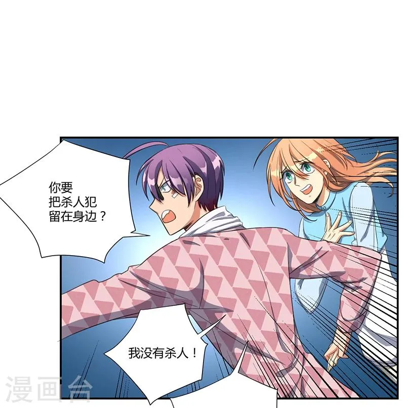 第17话 第19页