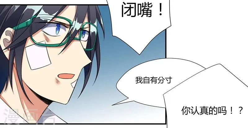 第17话 第20页