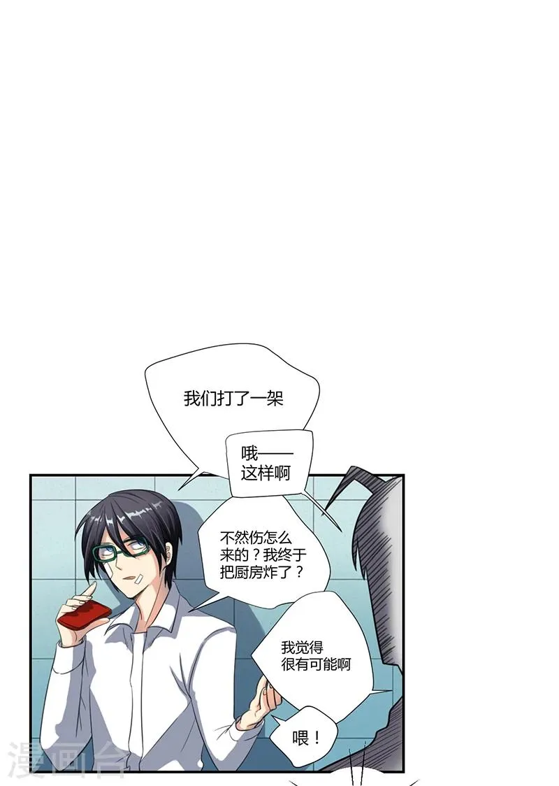 第17话 第23页