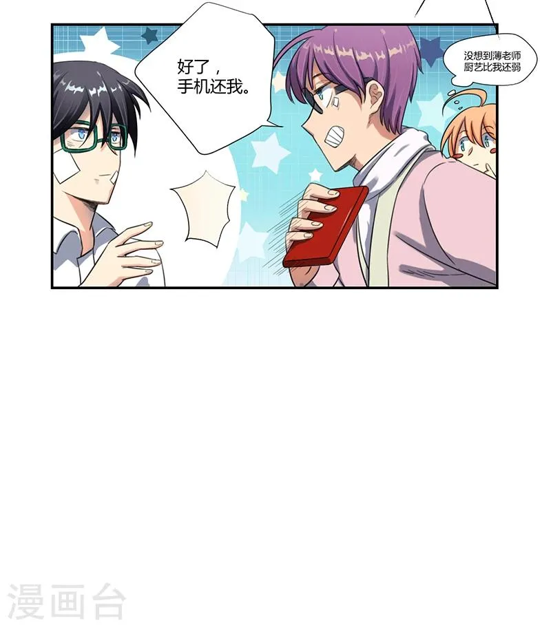 第17话 第25页