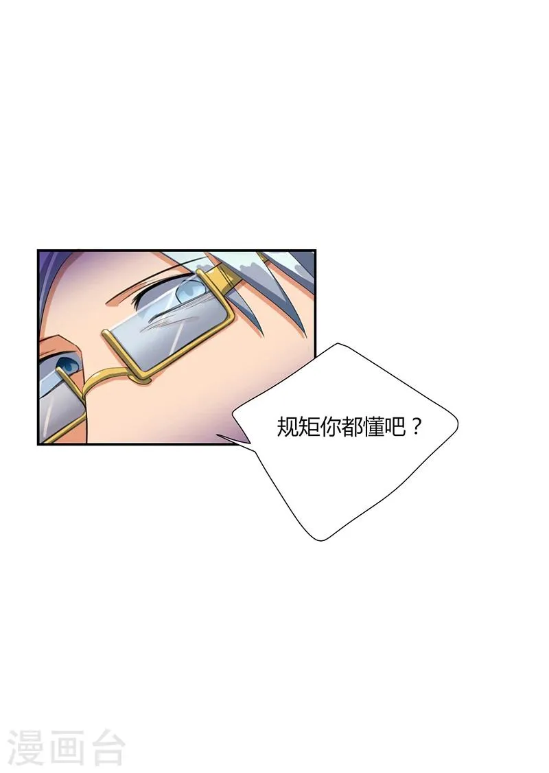 第18话 第14页