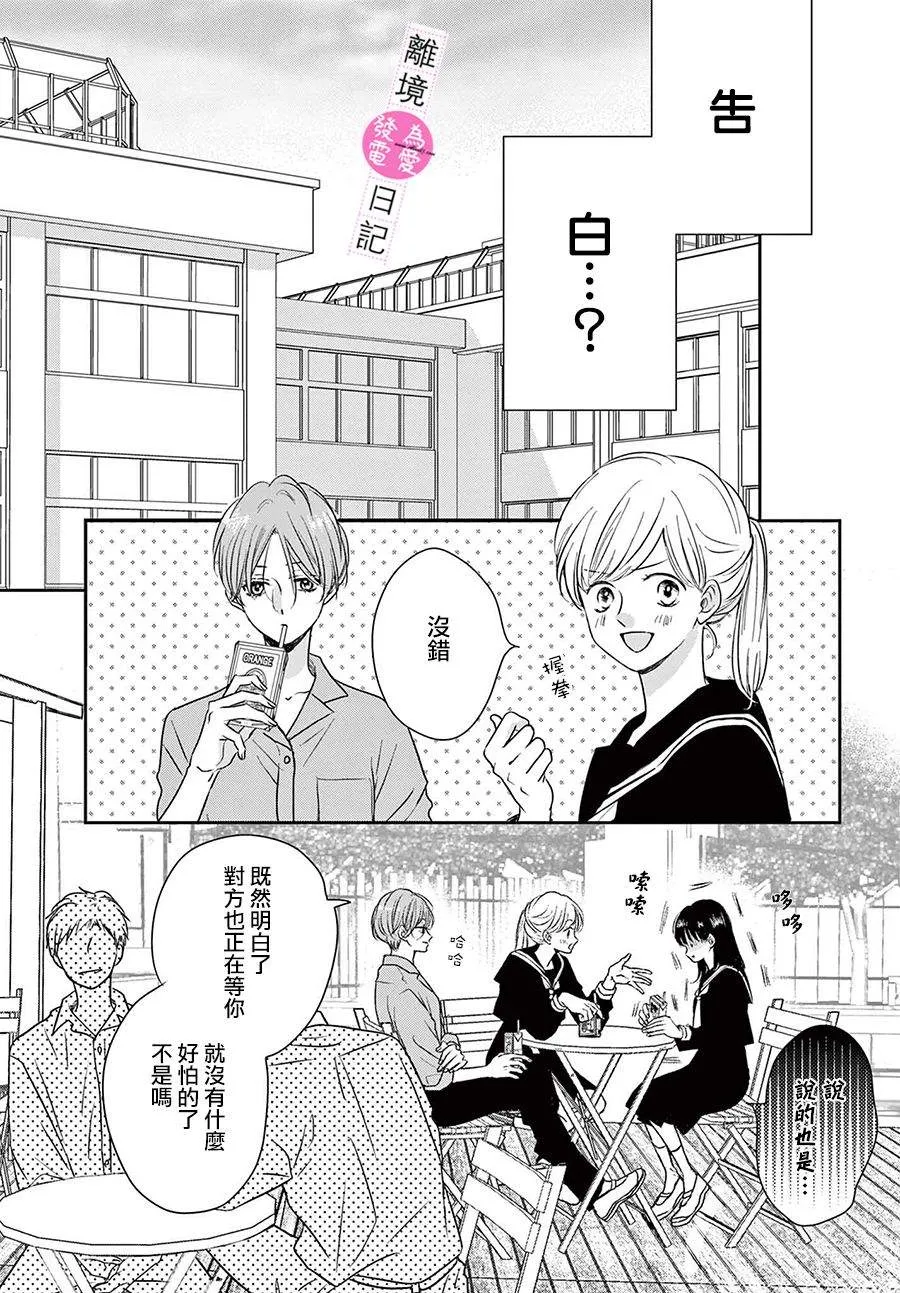 第14话 第5页