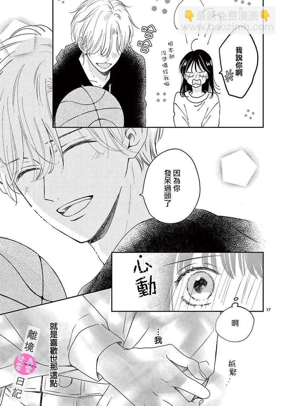 第14话 第17页