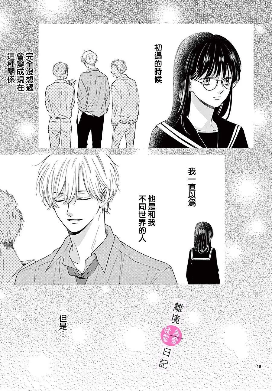第14话 第19页