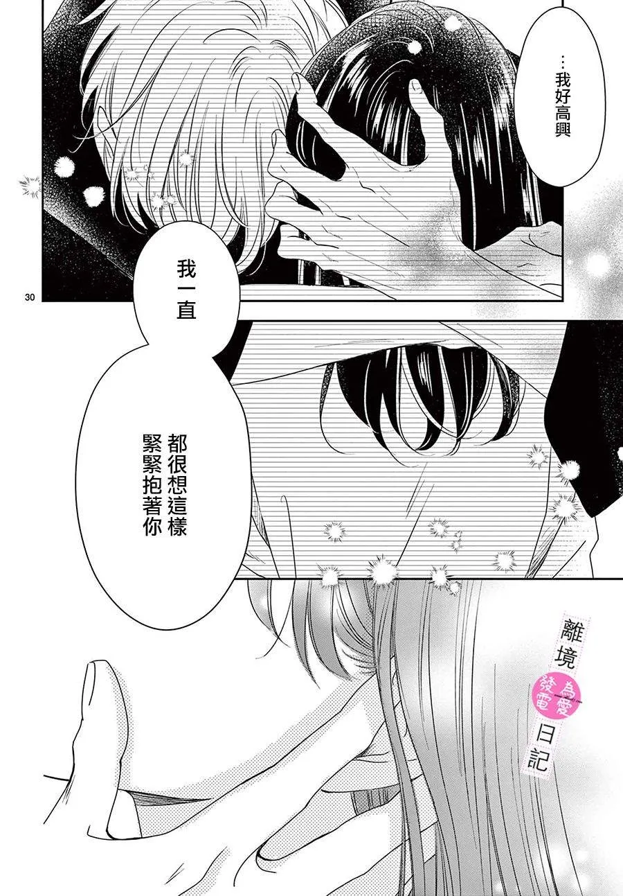 第14话 第30页
