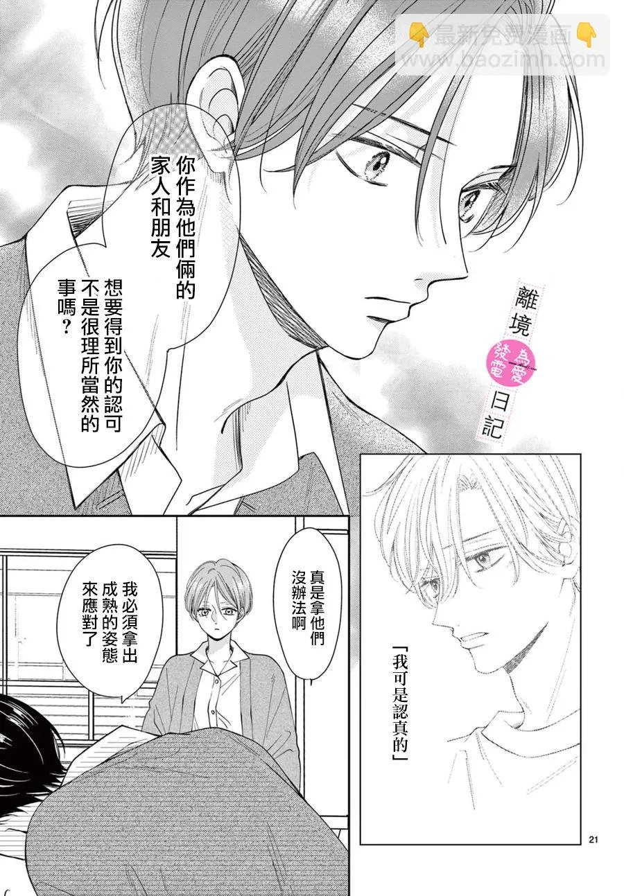 第16话 第22页