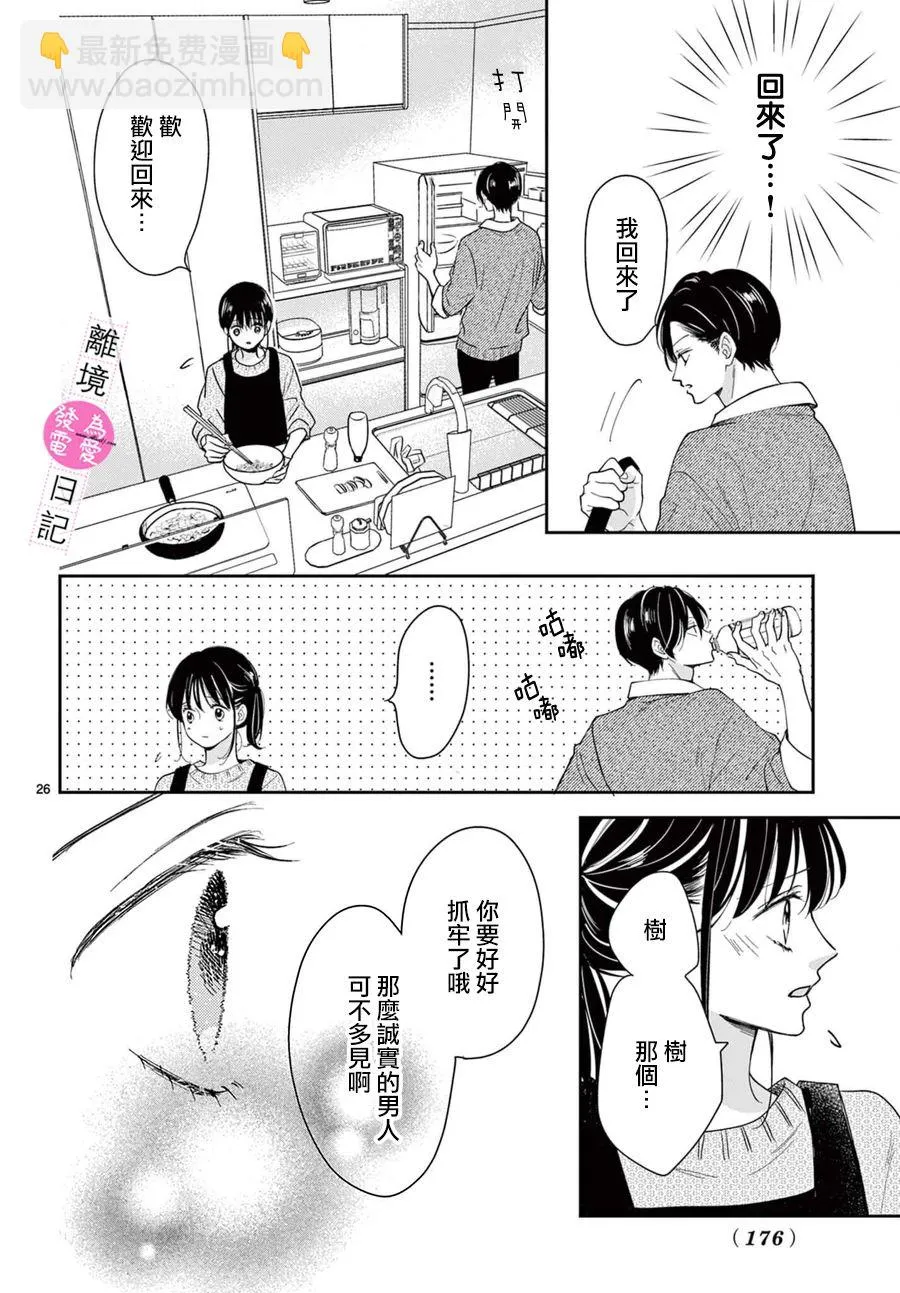 第16话 第27页
