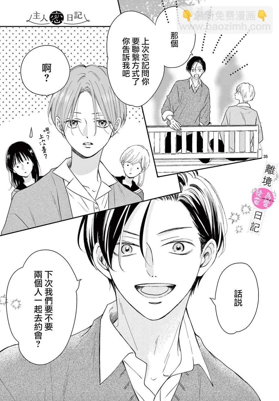 第16话 第36页