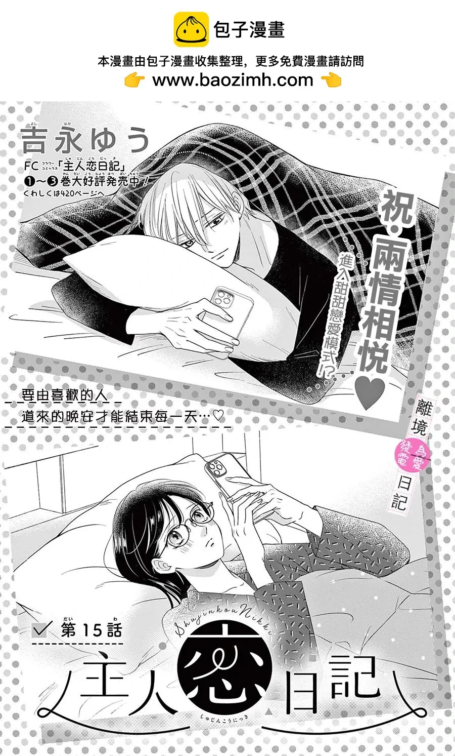 第15话 第1页