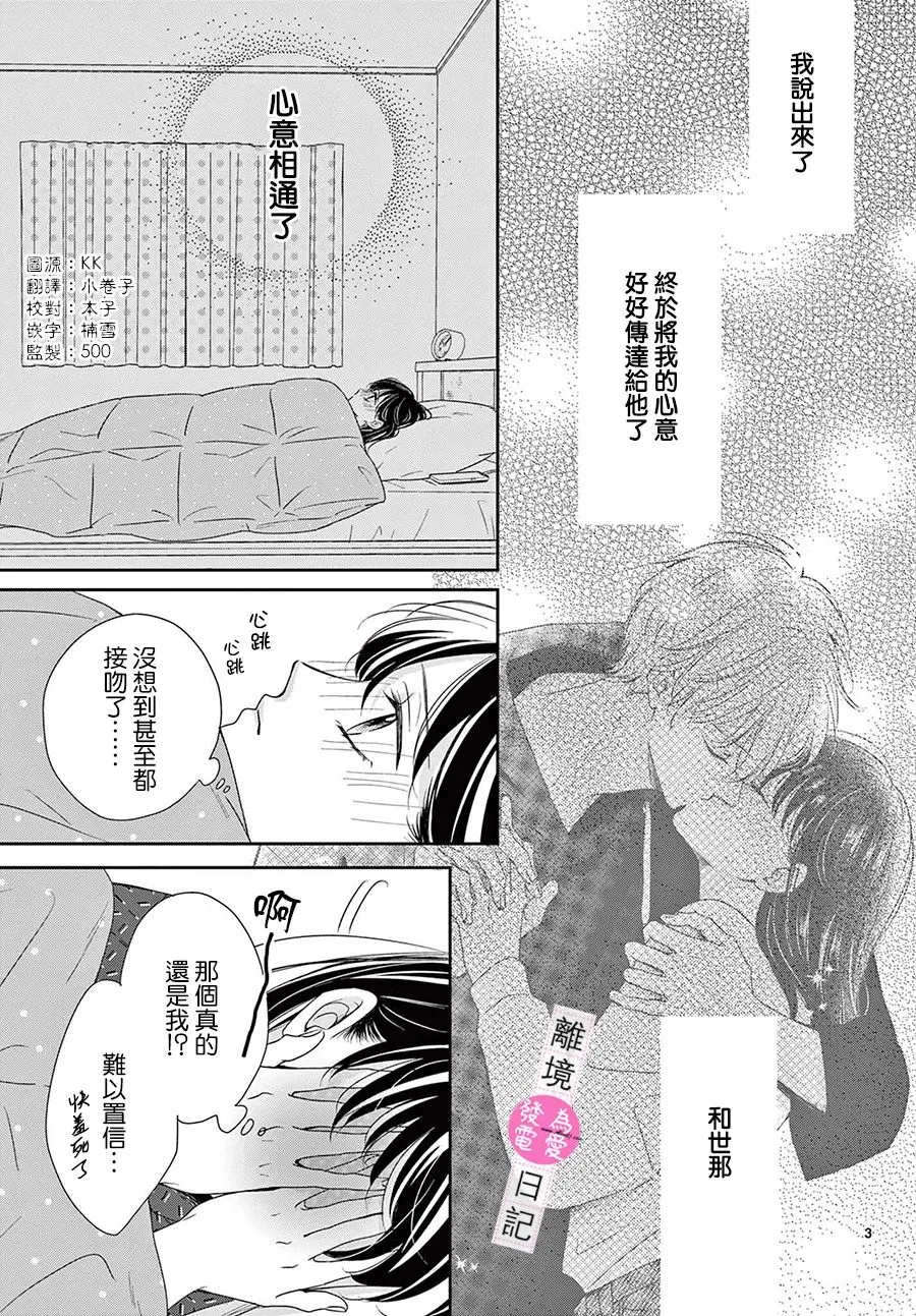 第15话 第3页