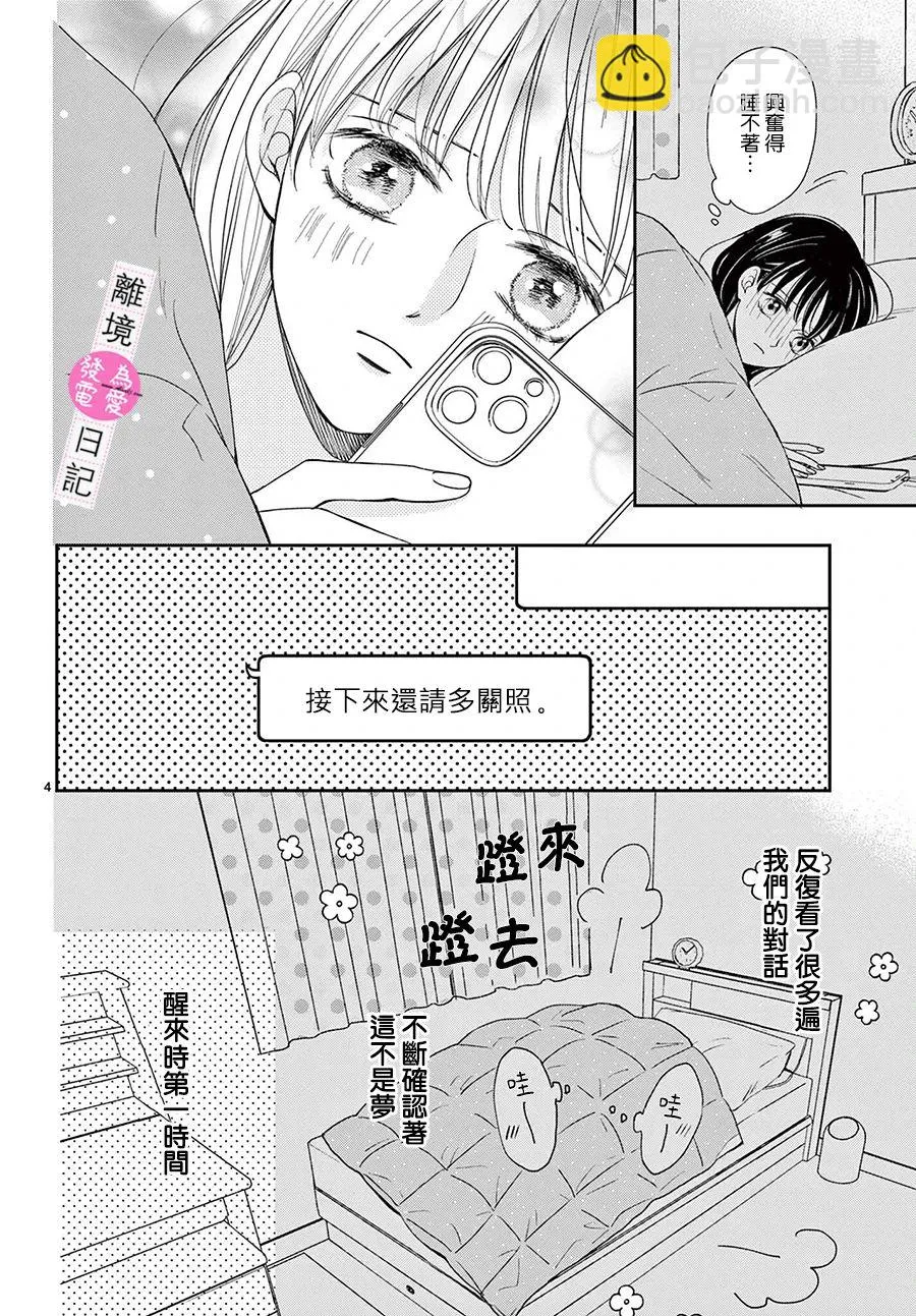 第15话 第4页