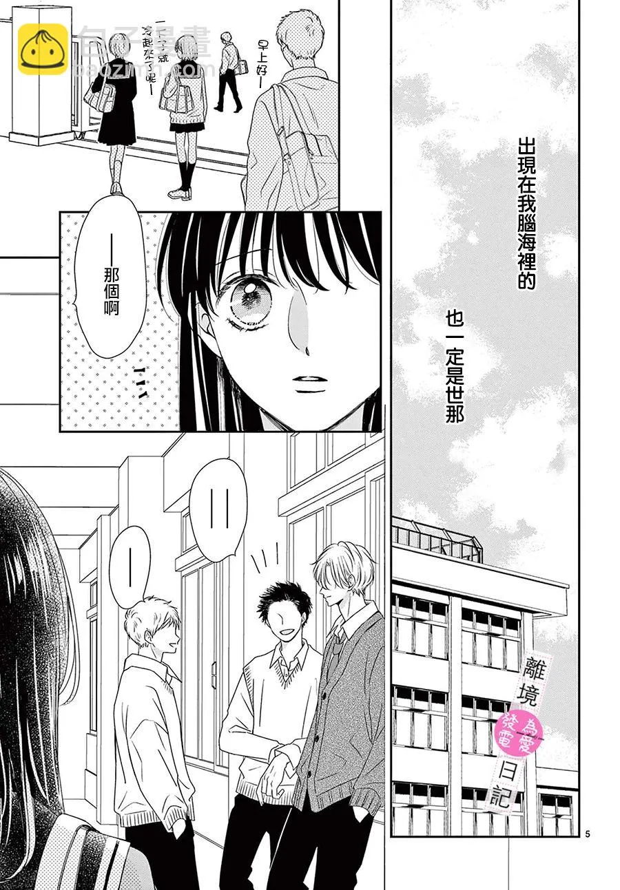 第15话 第5页