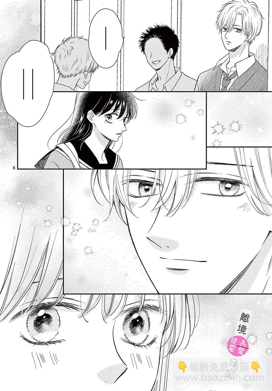 第15话 第6页