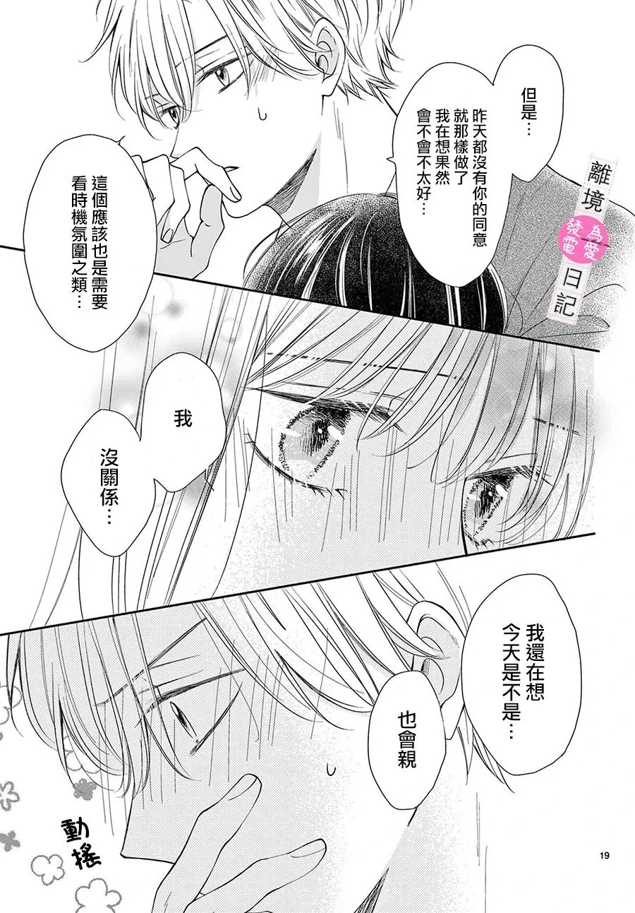 第15话 第19页