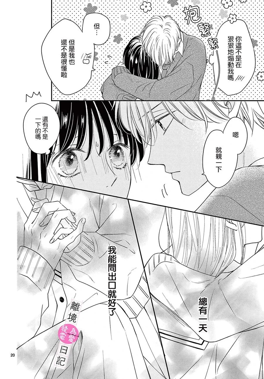 第15话 第20页