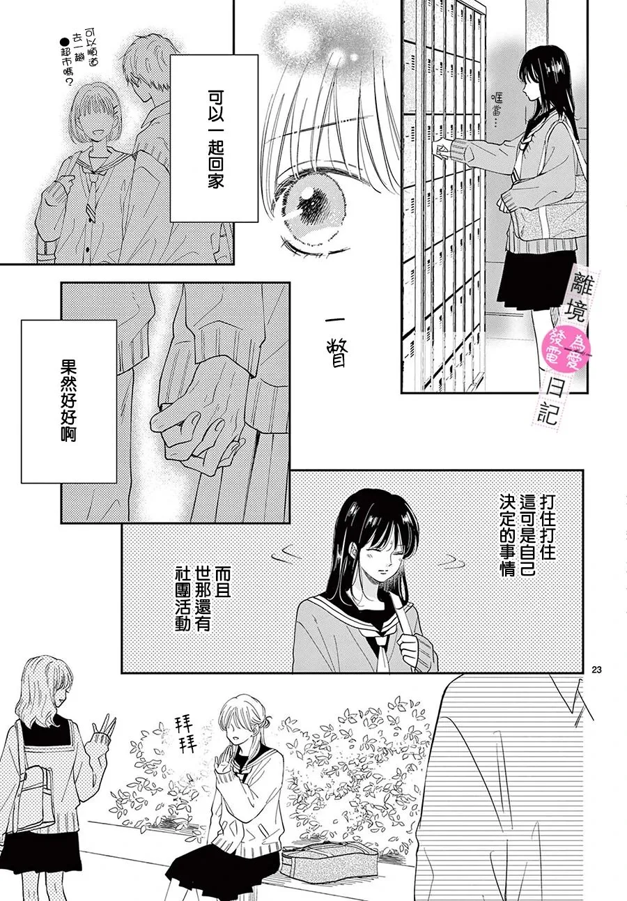 第15话 第23页