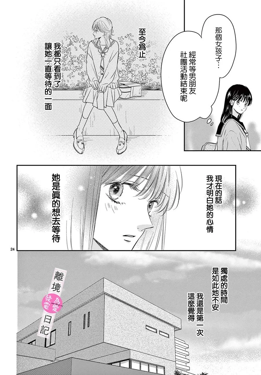 第15话 第24页