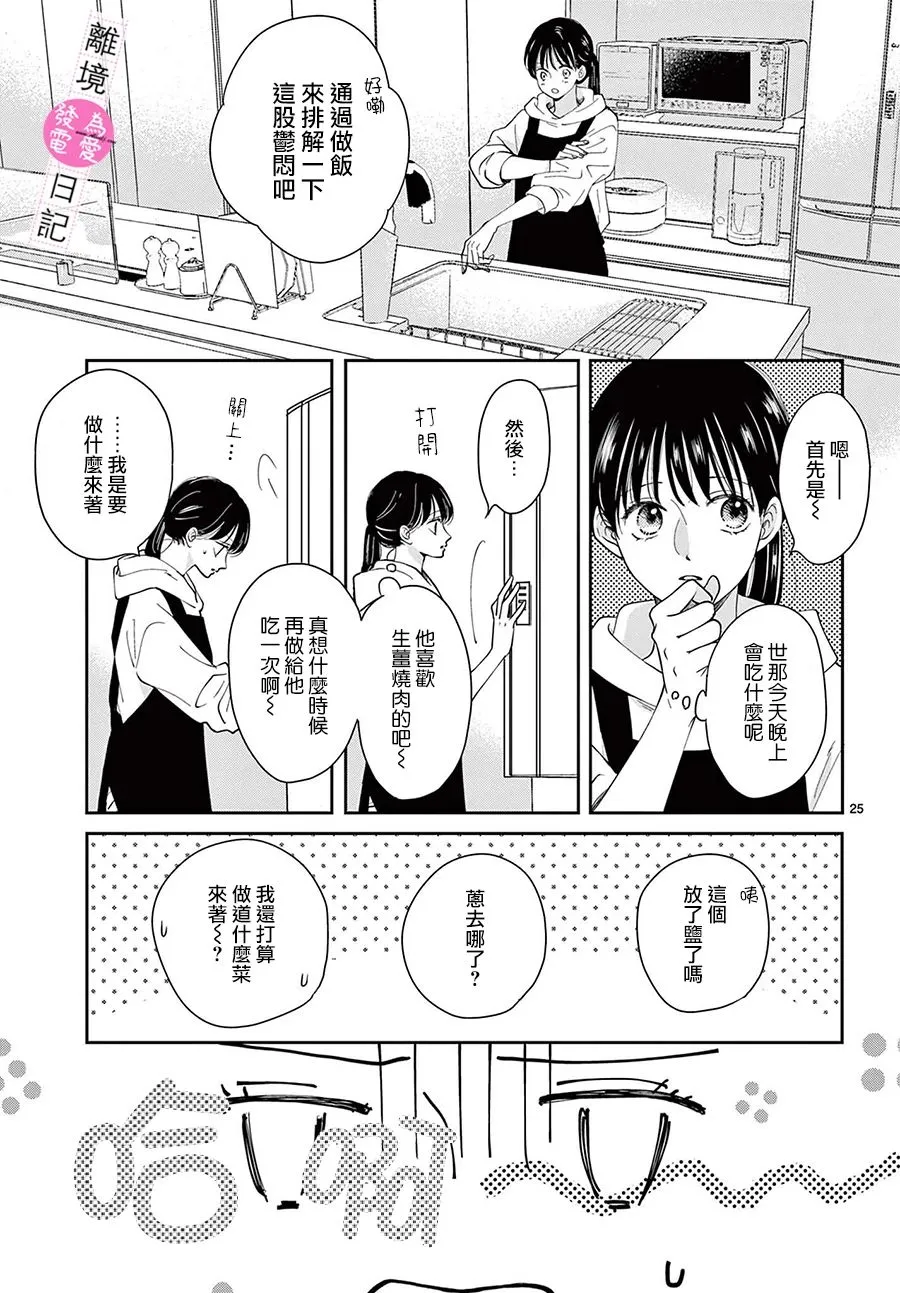第15话 第25页