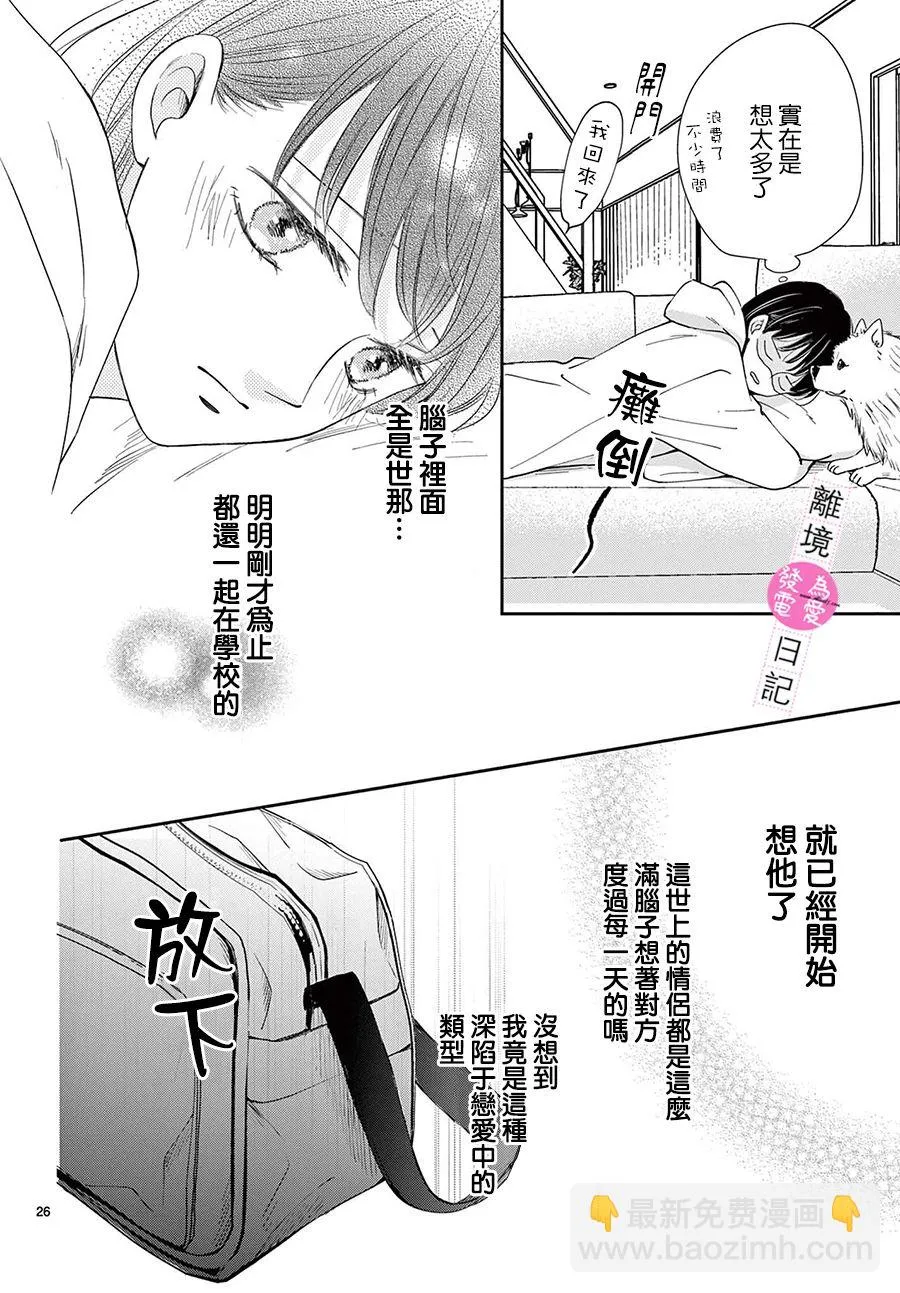 第15话 第26页