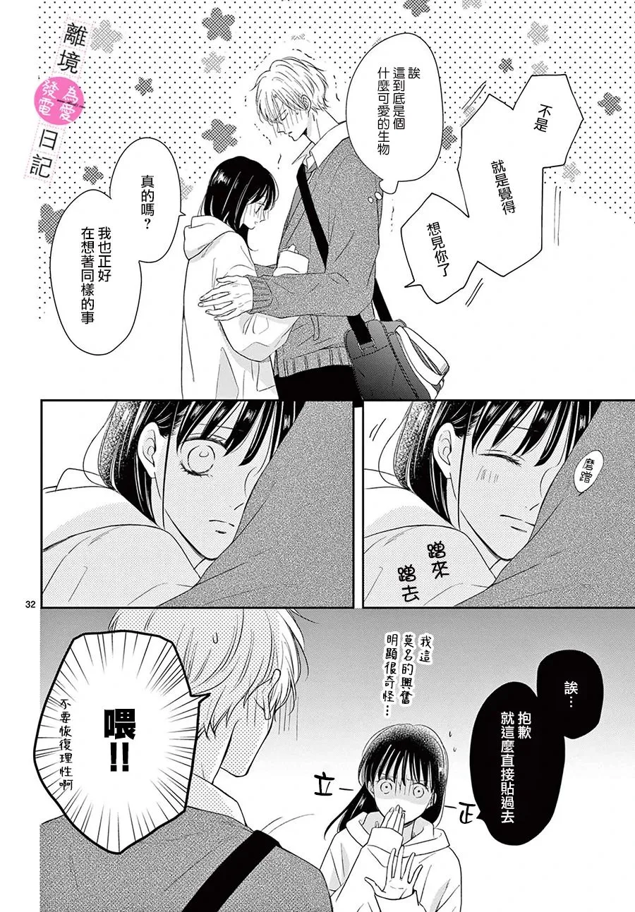 第15话 第32页