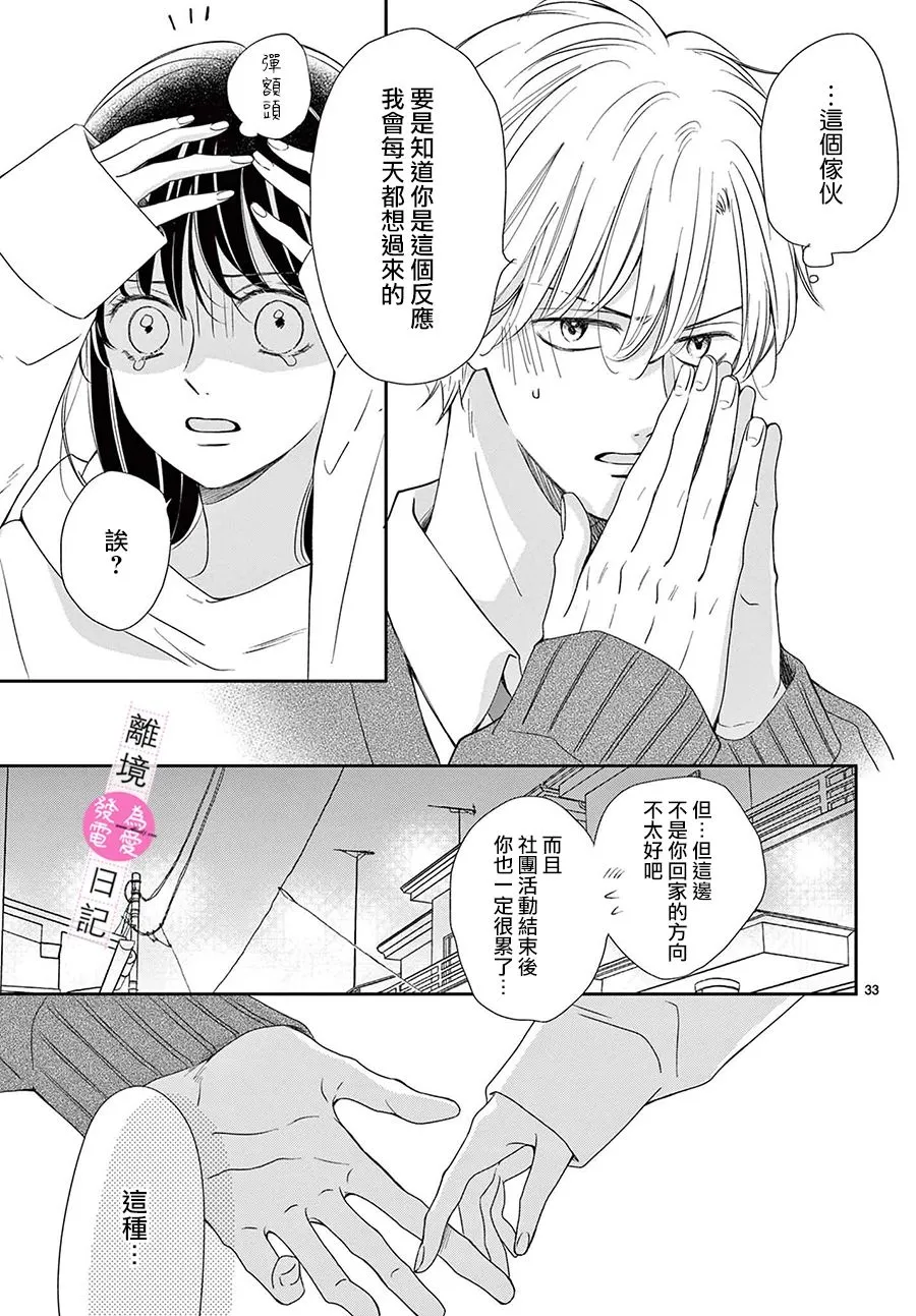 第15话 第33页