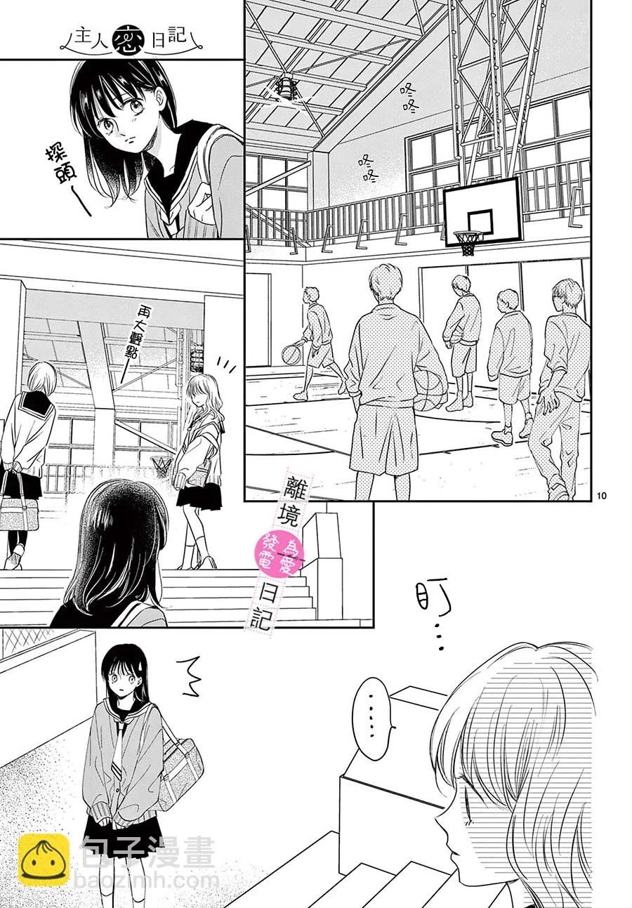 第17话 第10页