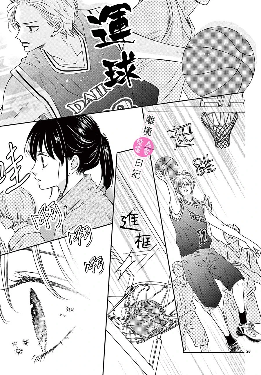 第17话 第26页
