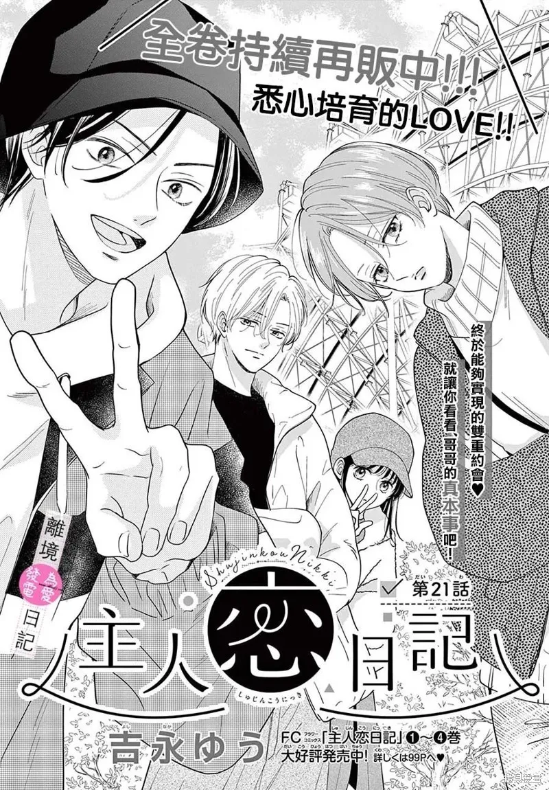 第21话 第1页