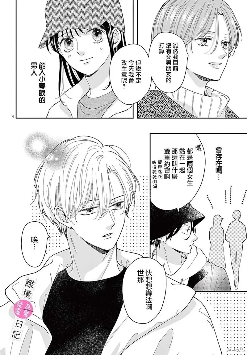 第21话 第4页