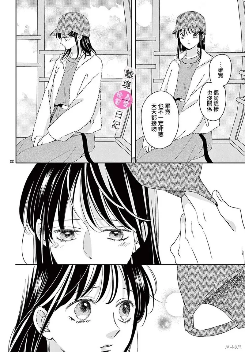 第21话 第22页