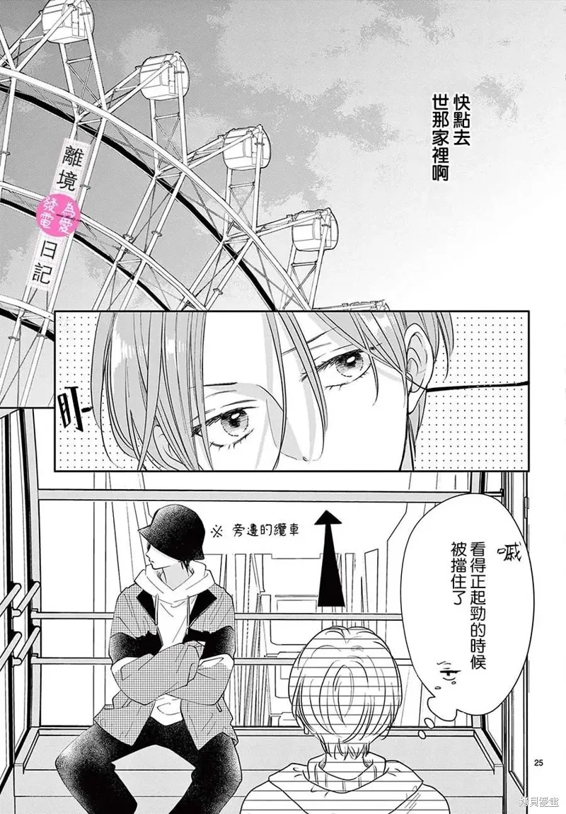 第21话 第25页