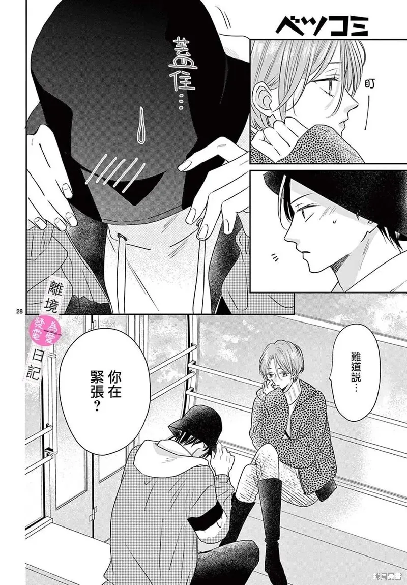 第21话 第28页