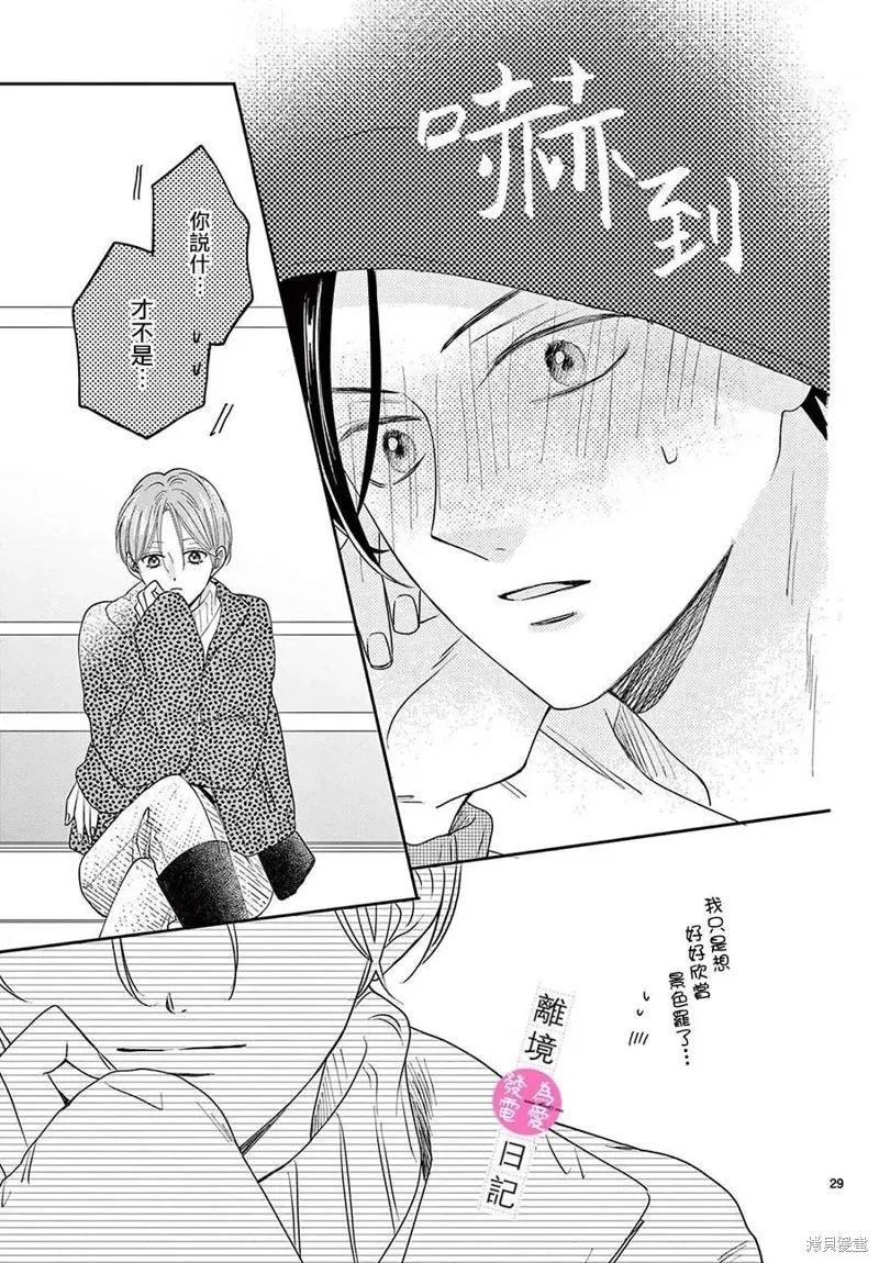 第21话 第29页