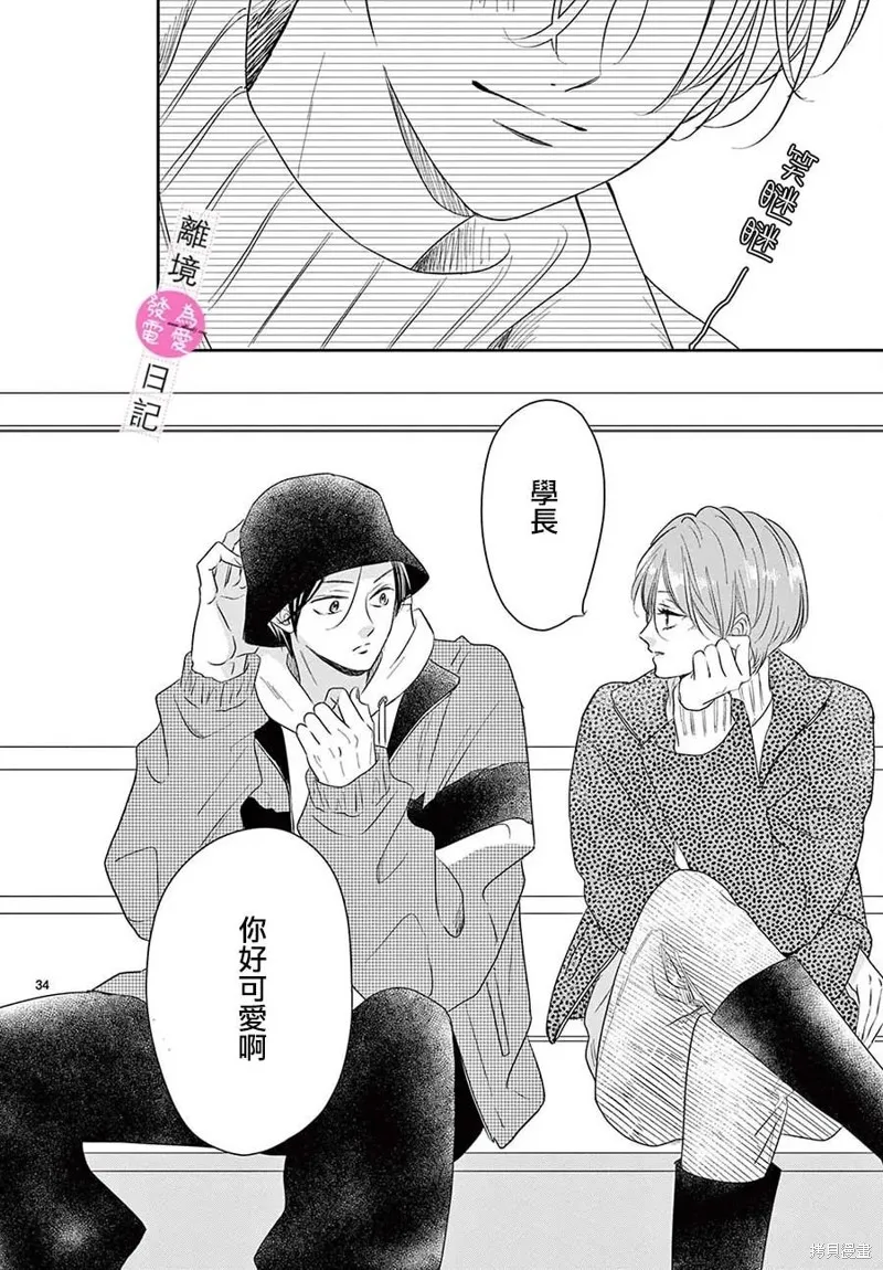 第21话 第34页