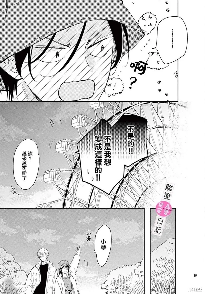 第21话 第35页