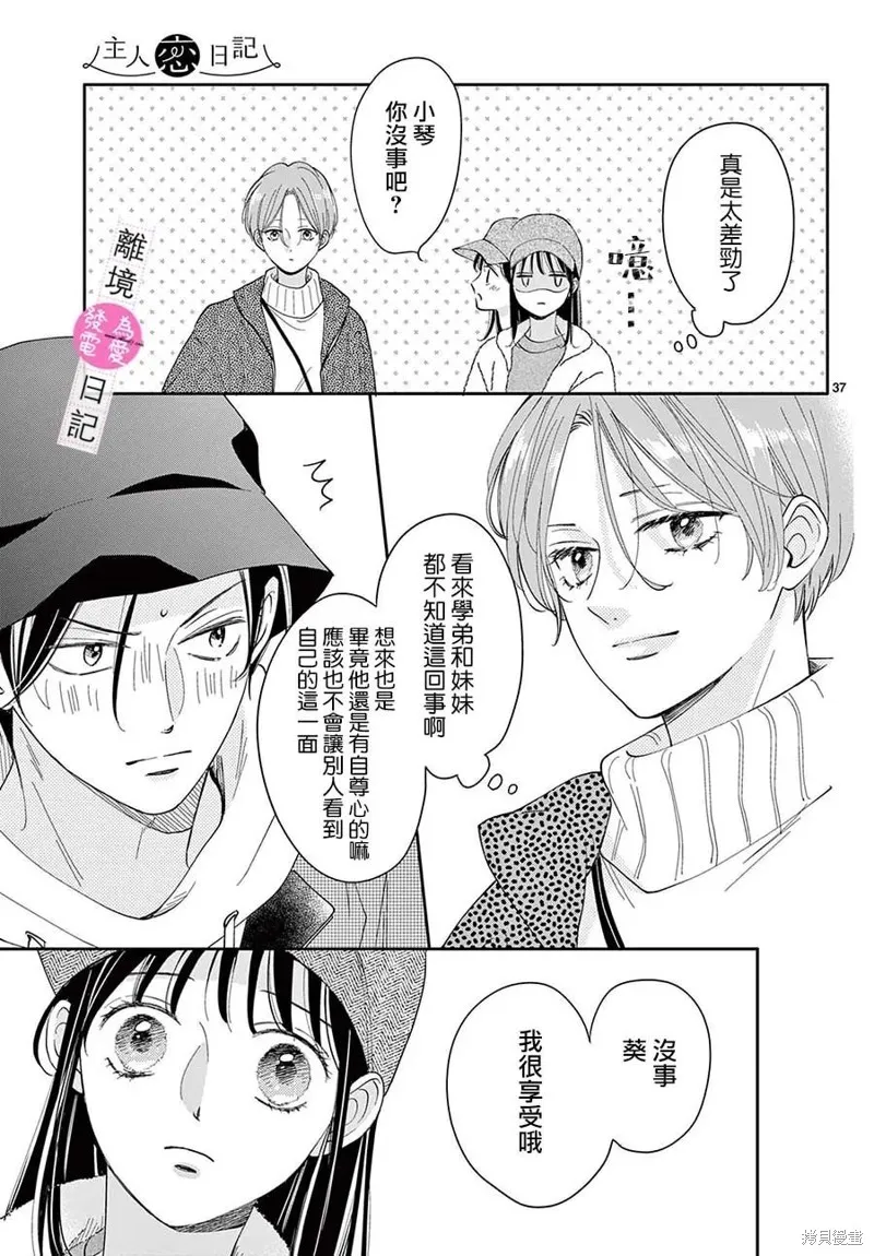 第21话 第37页