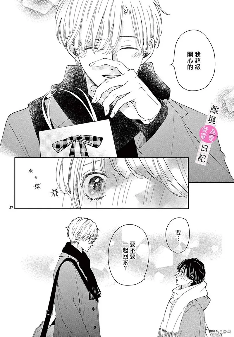 第22话 第27页