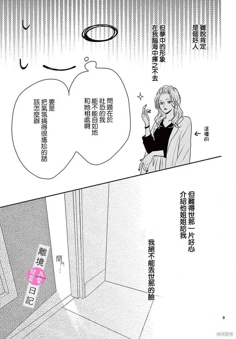 第24话 第9页